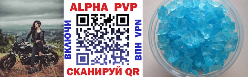 Купить где  Лысково  APVP СК КРИС 