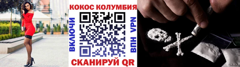 Купить  Лысково  Cocaine Колумбийский