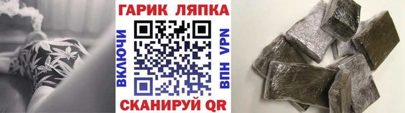 Купить  Лысково  ГАШИШ Изолятор 