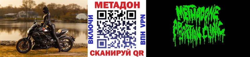 Купить закладки  Лысково  Метадон кристалл 
